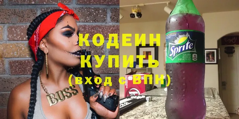 Кодеин напиток Lean (лин)  купить наркотик  Бабушкин 